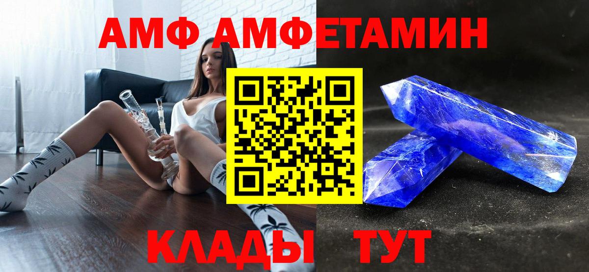 Amphetamine Розовый Ангарск