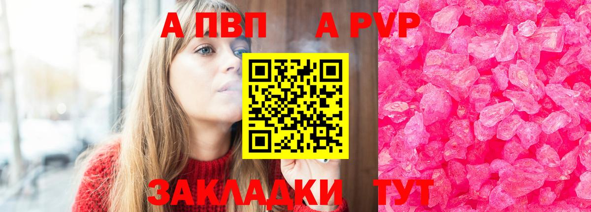 A PVP мука Ангарск