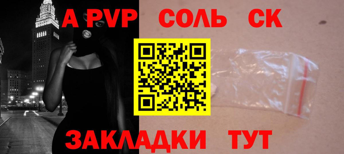 Ангарск  Альфа ПВП Crystall  Alfa_PVP кристаллы  Вход с VPN  А ПВП кристаллы 