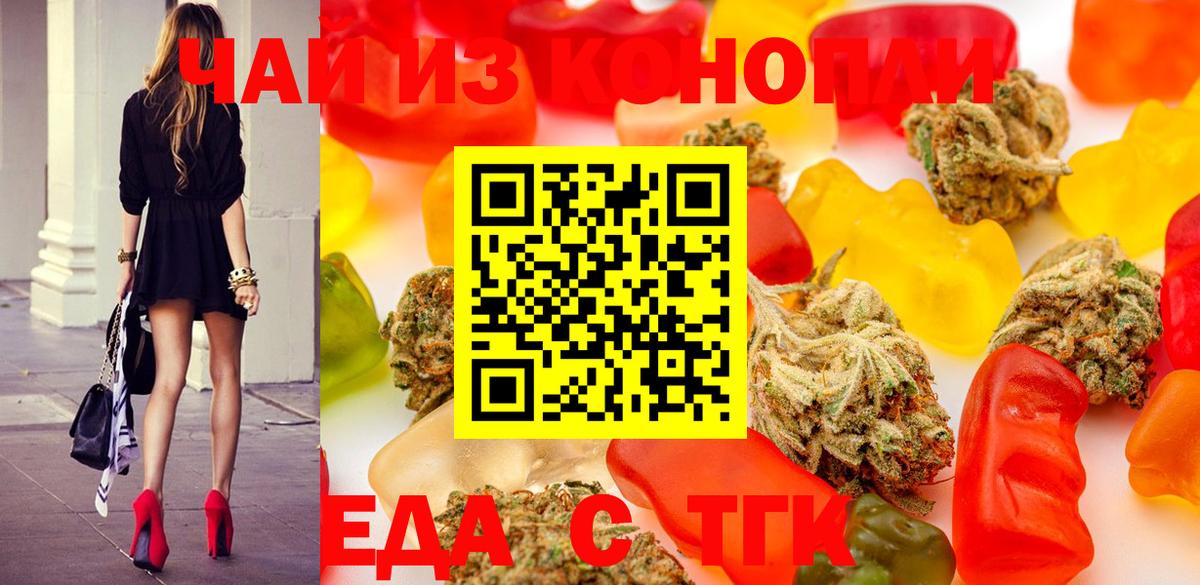 Ангарск  Canna-Cookies марихуана  Вход с VPN 
