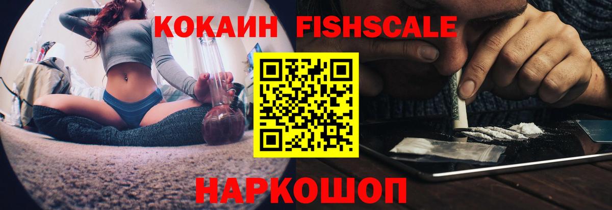 Ангарск  COCAIN Перу  Вход с VPN  Cocaine 97% 