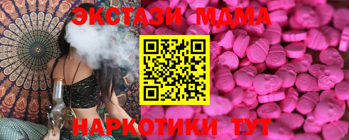 Ecstasy круглые Ангарск