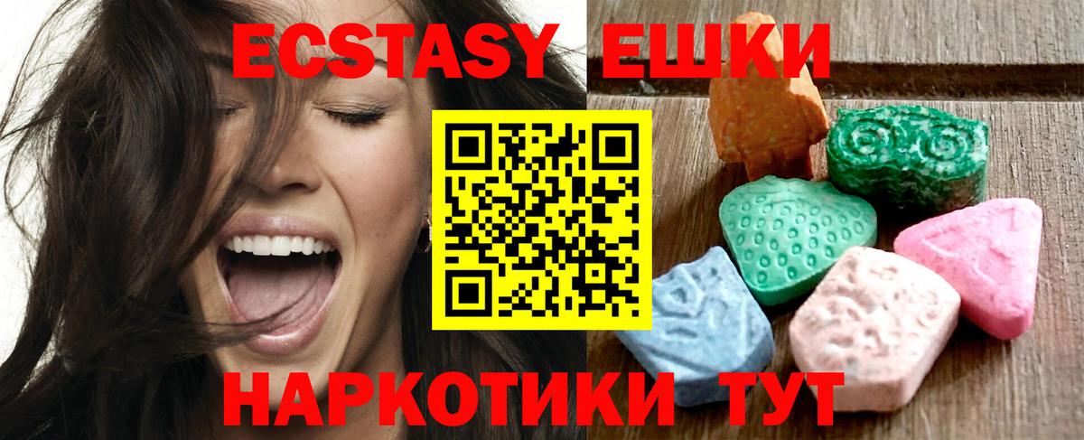 Ecstasy  hydra рабочий сайт  Ангарск  ЭКСТАЗИ бентли  Ecstasy Cube  Вход с VPN  где купить наркоту 