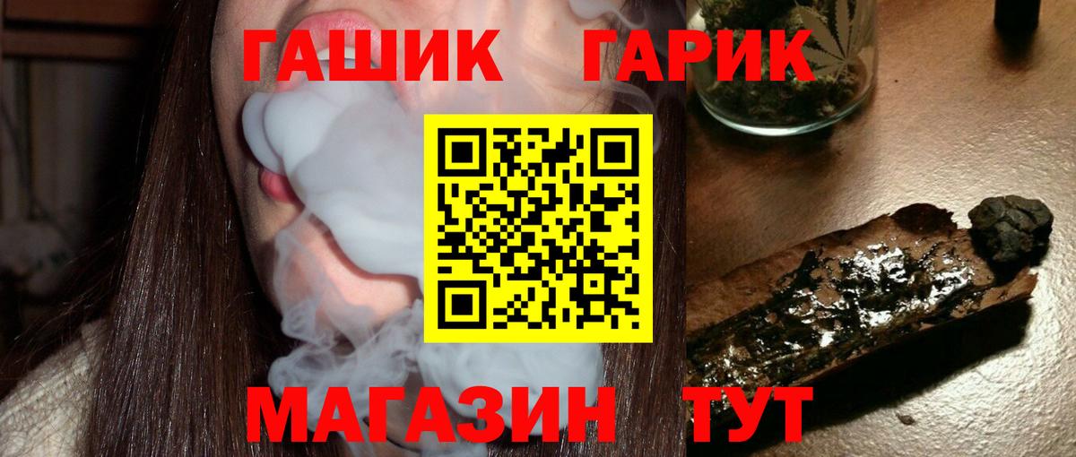Ангарск  ГАШИШ Cannabis  Вход с VPN  Гашиш  ГАШИШ индика сатива 