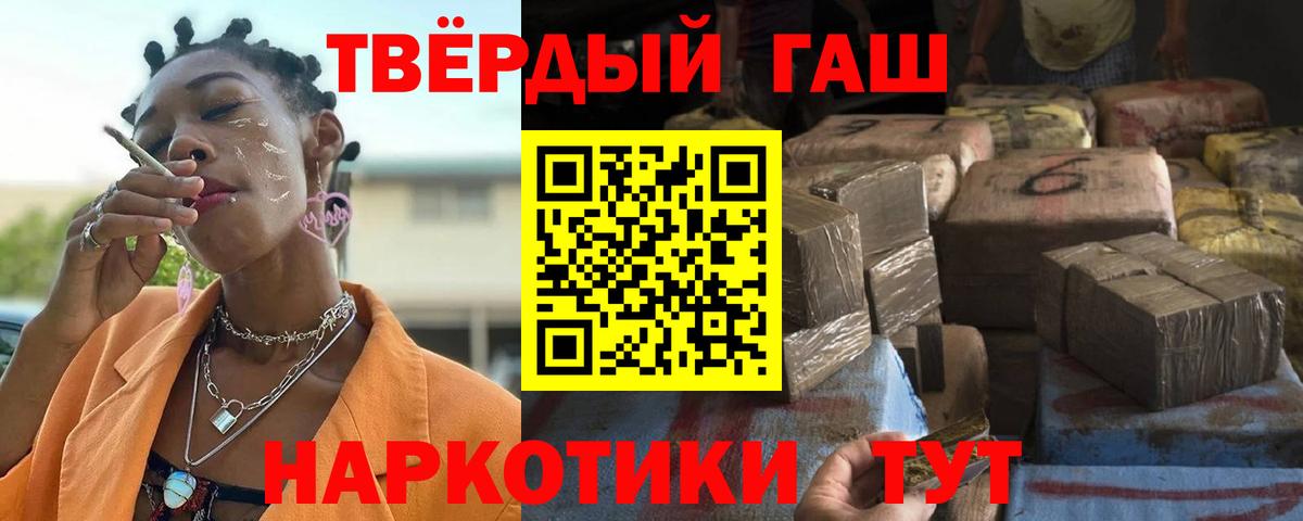 Гашиш Cannabis Ангарск