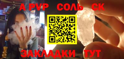 ALPHA PVP Абакан