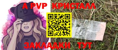 ALPHA PVP Абакан