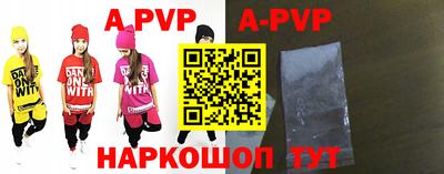 ALPHA PVP Абакан