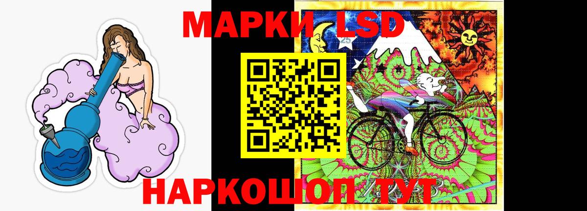 LSD-25 экстази кислота  Вход с VPN  Лсд 25 экстази кислота  Ангарск 