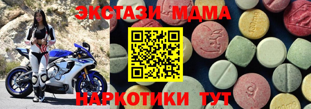 МДМА crystal  Вход с VPN  МДМА кристаллы  Ангарск 