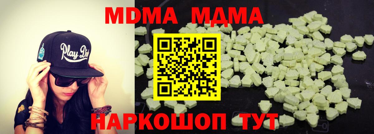 МДМА Molly Ангарск