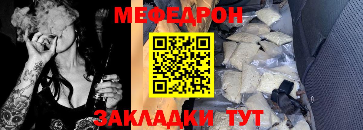 Ангарск  МЕФ мука  Мефедрон  МЕФ  Вход с VPN  Мефедрон mephedrone 