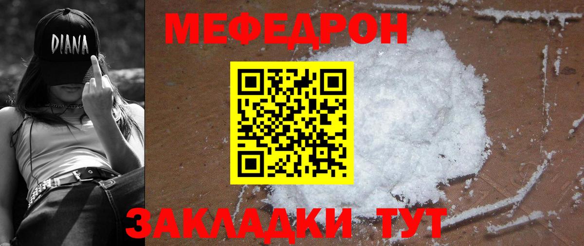 МЕФ мука Ангарск