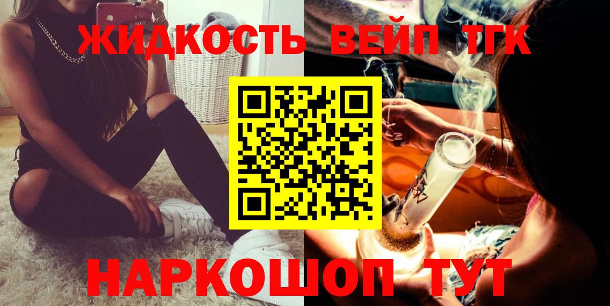 ТГК Wax  Вход с VPN  Дистиллят ТГК гашишное масло  Ангарск 