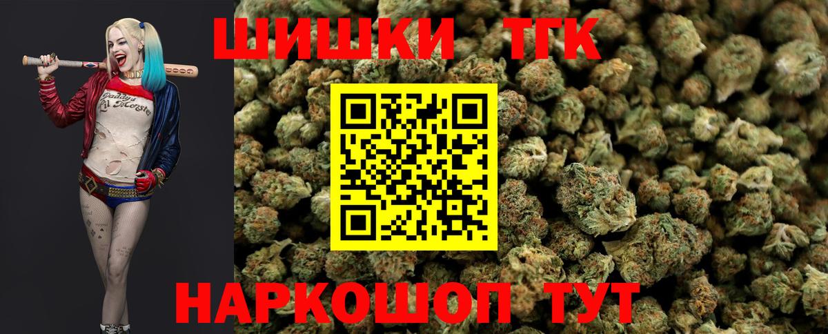 МАРИХУАНА Ganja Ангарск