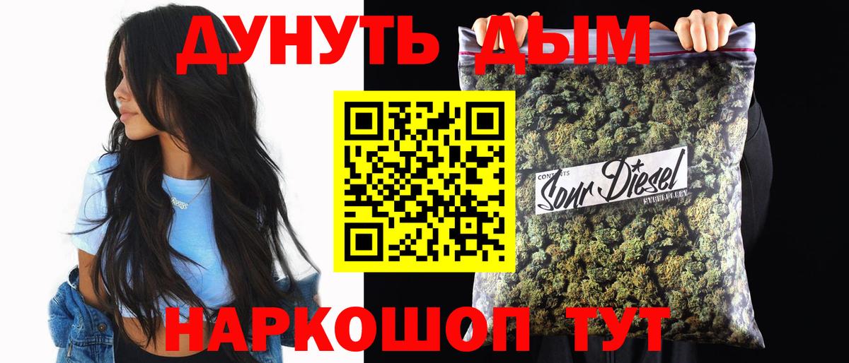 Бошки марихуана конопля  Канабис тримм  Ангарск  Вход с VPN  Конопля план 